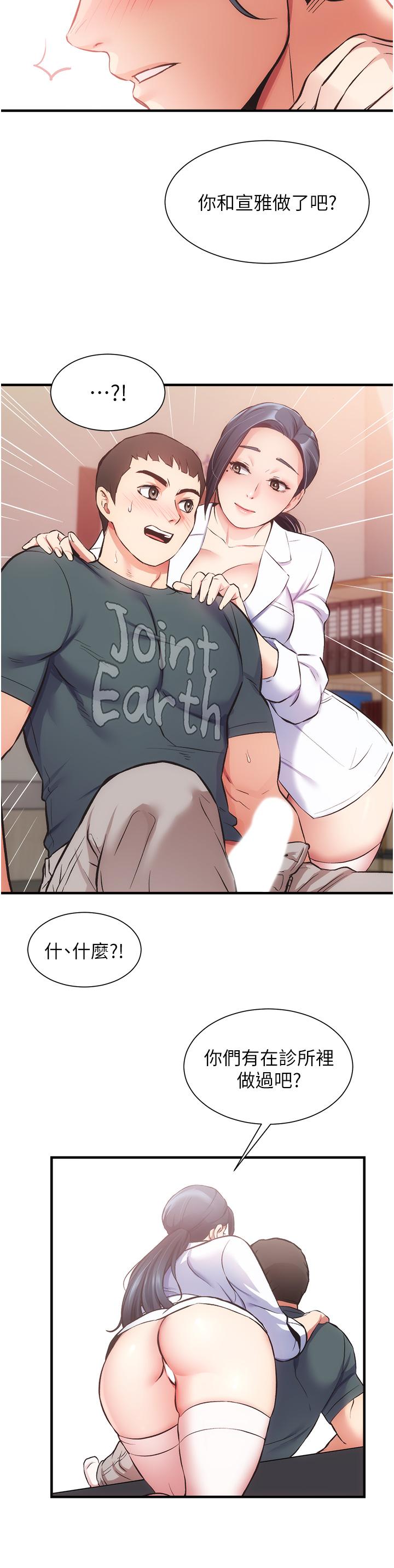第45话-大伯，顶到最深处了 - 第21.jpg页