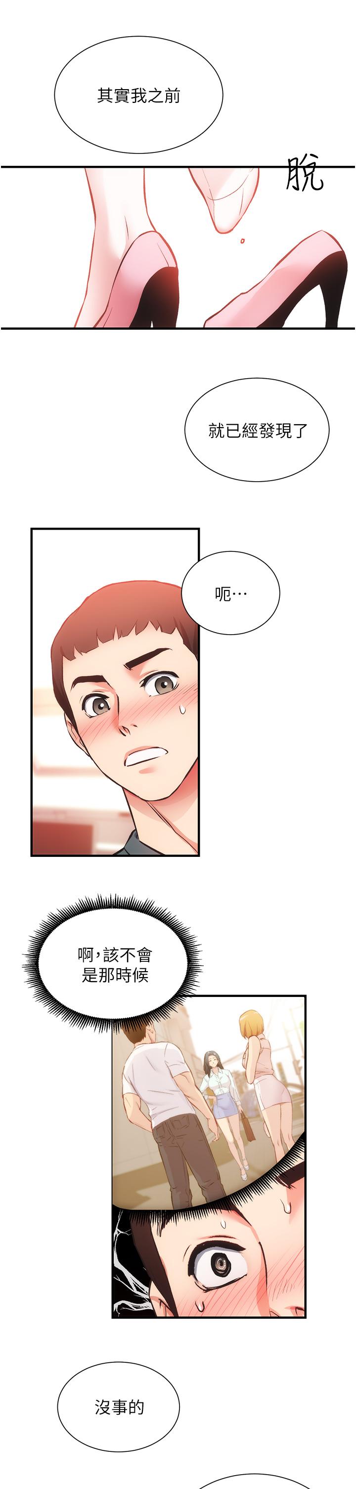 第45话-大伯，顶到最深处了 - 第22.jpg页