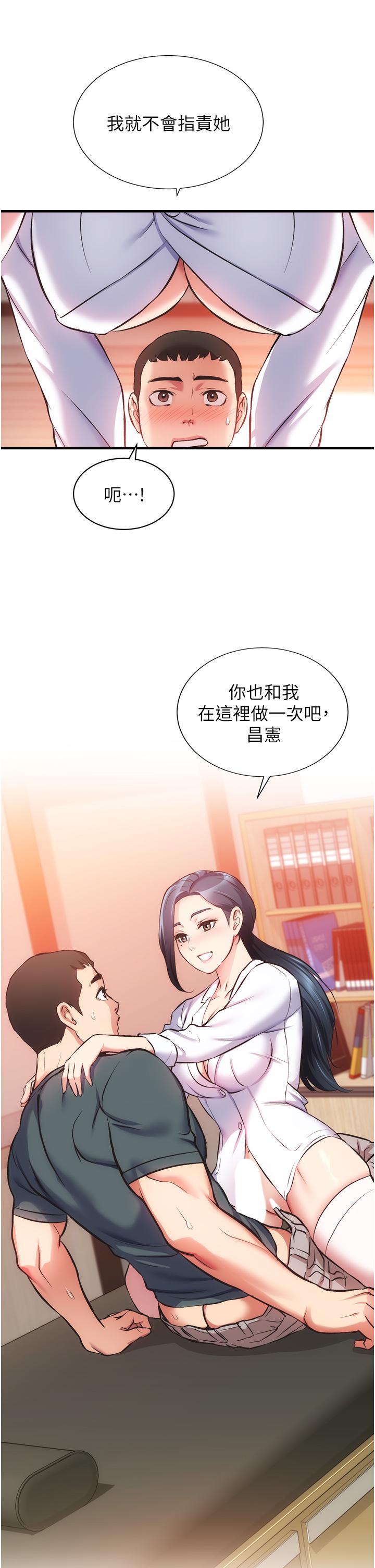 第45话-大伯，顶到最深处了 - 第24.jpg页