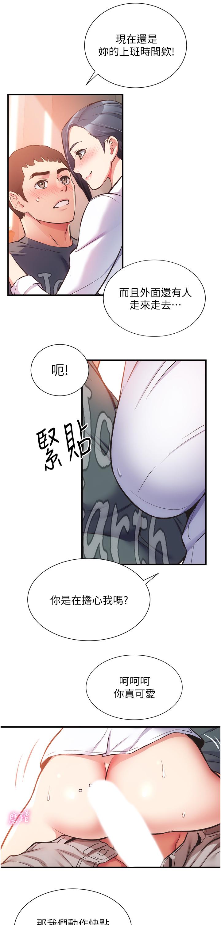第45话-大伯，顶到最深处了 - 第26.jpg页