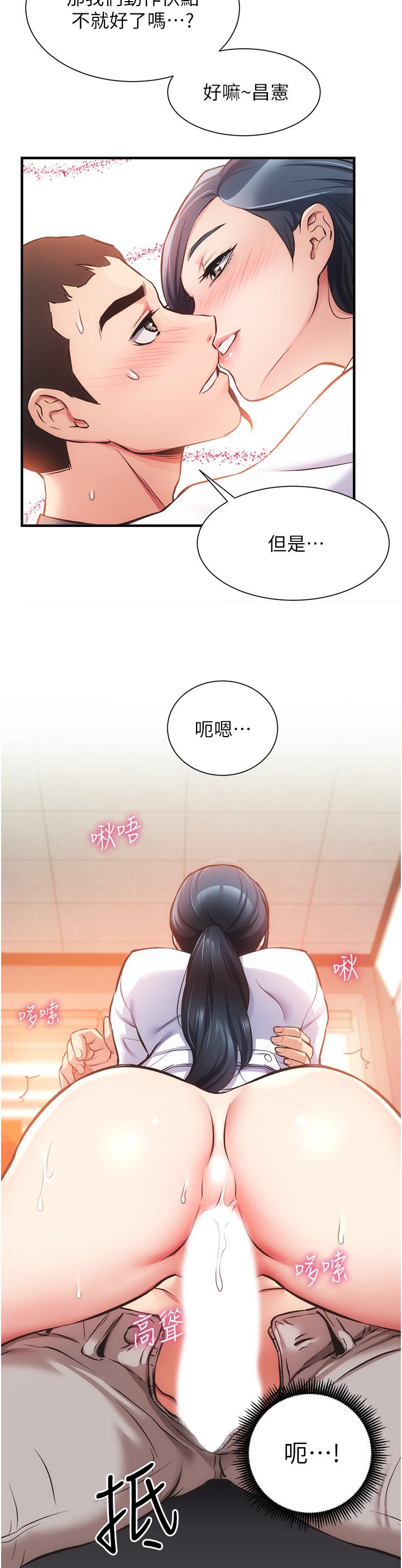 第45话-大伯，顶到最深处了 - 第27.jpg页