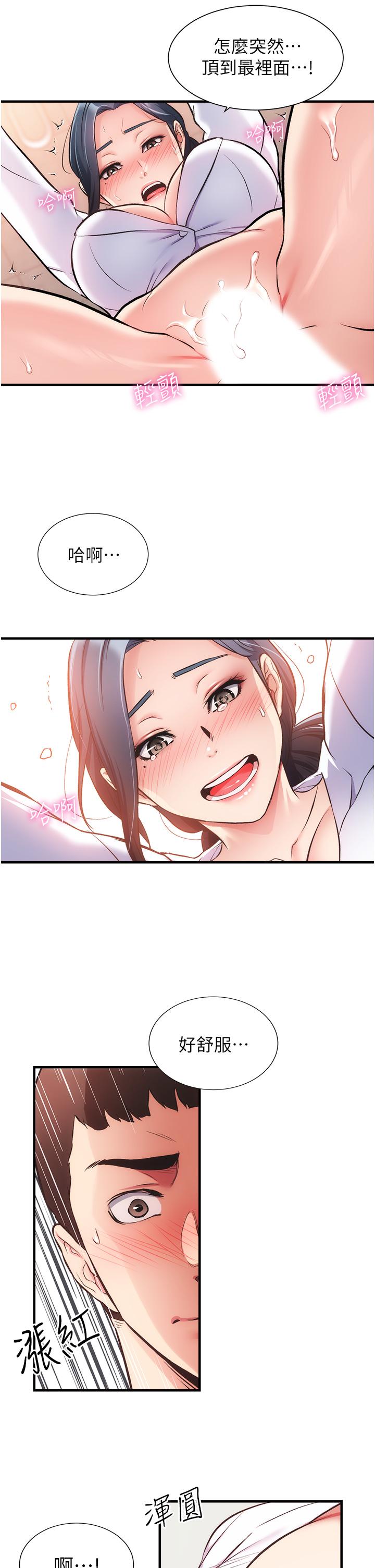 第45话-大伯，顶到最深处了 - 第30.jpg页