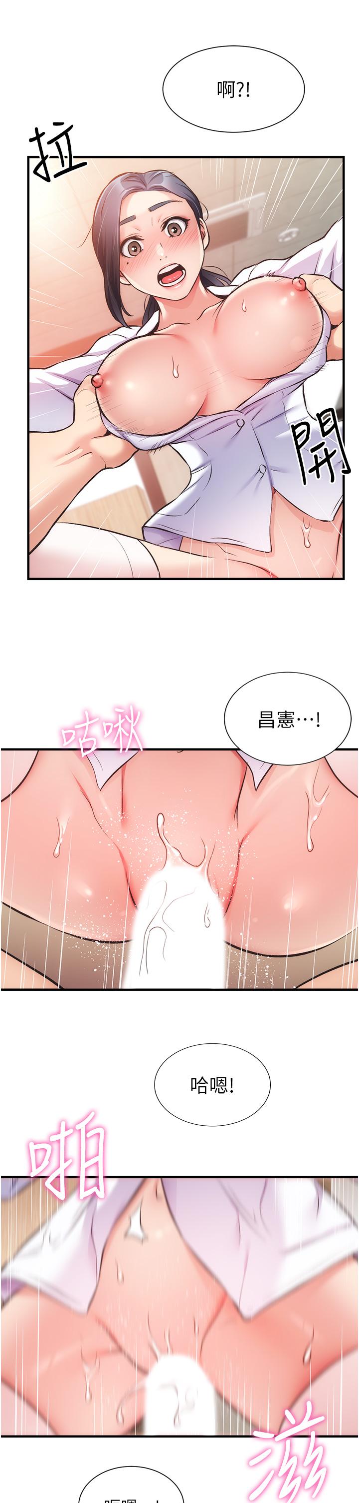 第45话-大伯，顶到最深处了 - 第32.jpg页