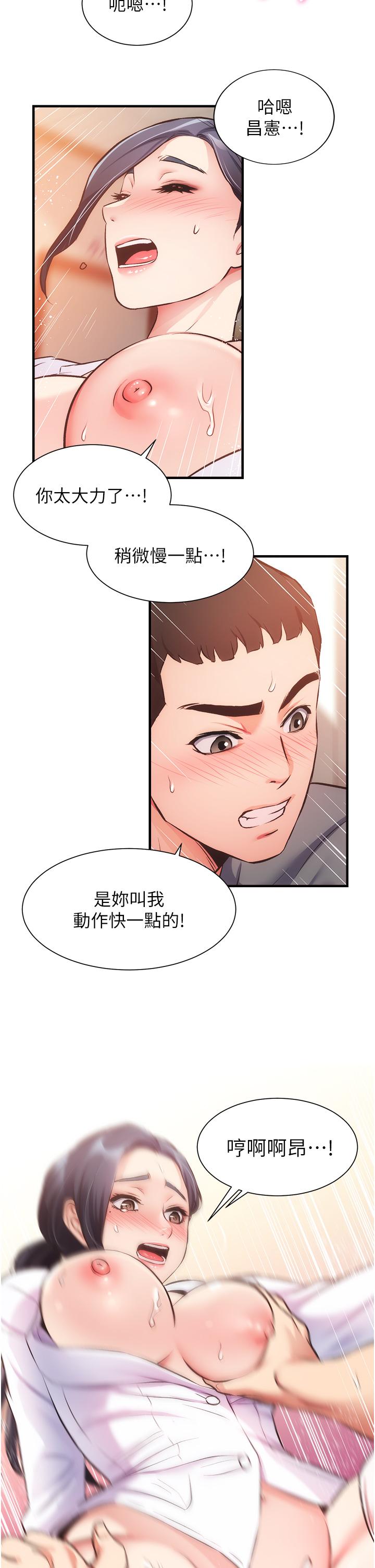 第45话-大伯，顶到最深处了 - 第33.jpg页