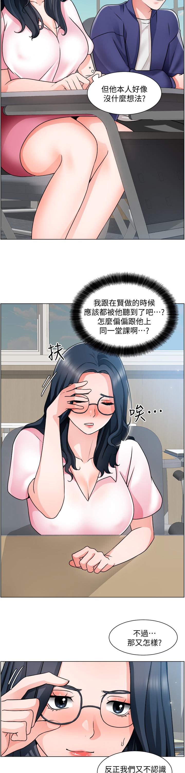 第17话-工地抵挡不住的诱惑 - 第5.jpg页