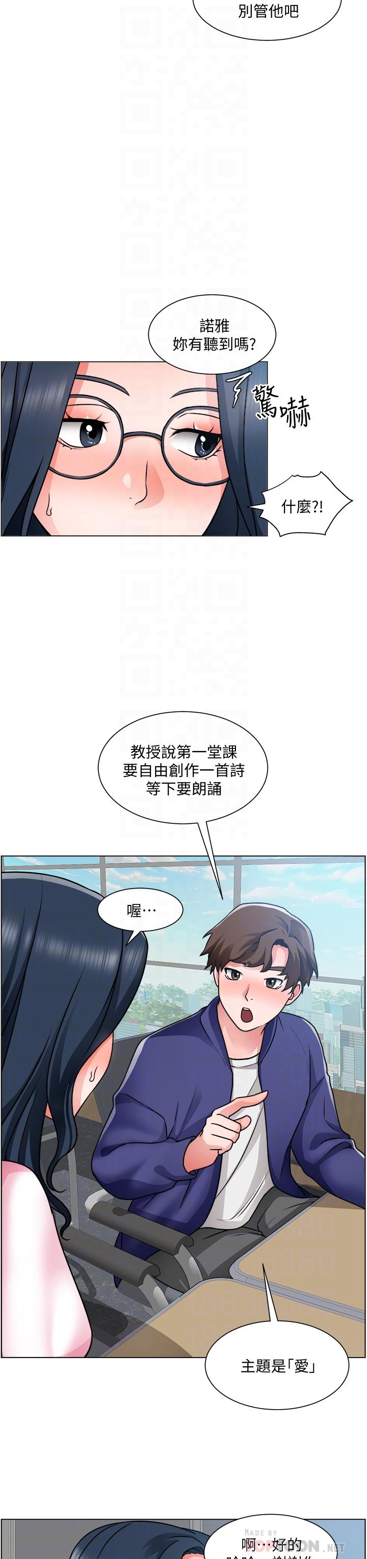第17话-工地抵挡不住的诱惑 - 第6.jpg页