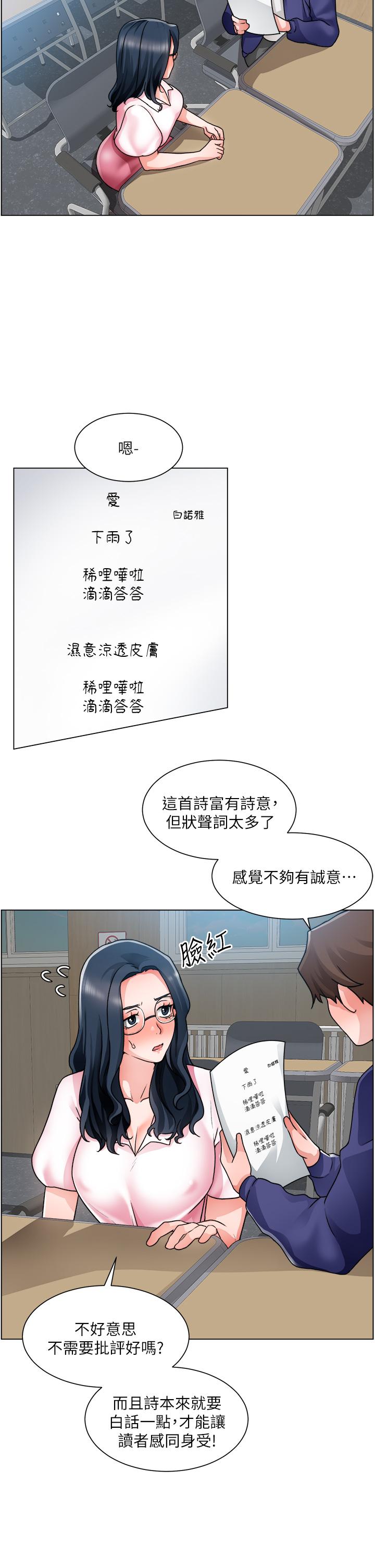 第17话-工地抵挡不住的诱惑 - 第9.jpg页