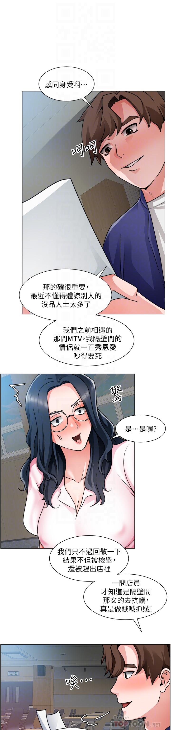 第17话-工地抵挡不住的诱惑 - 第10.jpg页