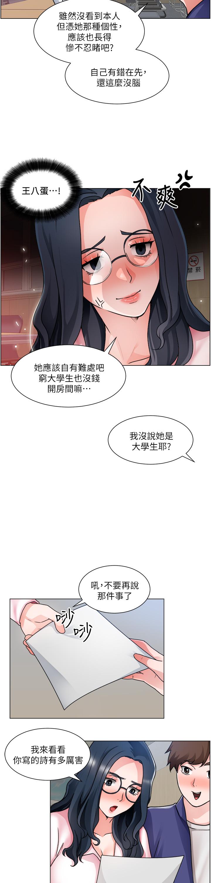 第17话-工地抵挡不住的诱惑 - 第11.jpg页