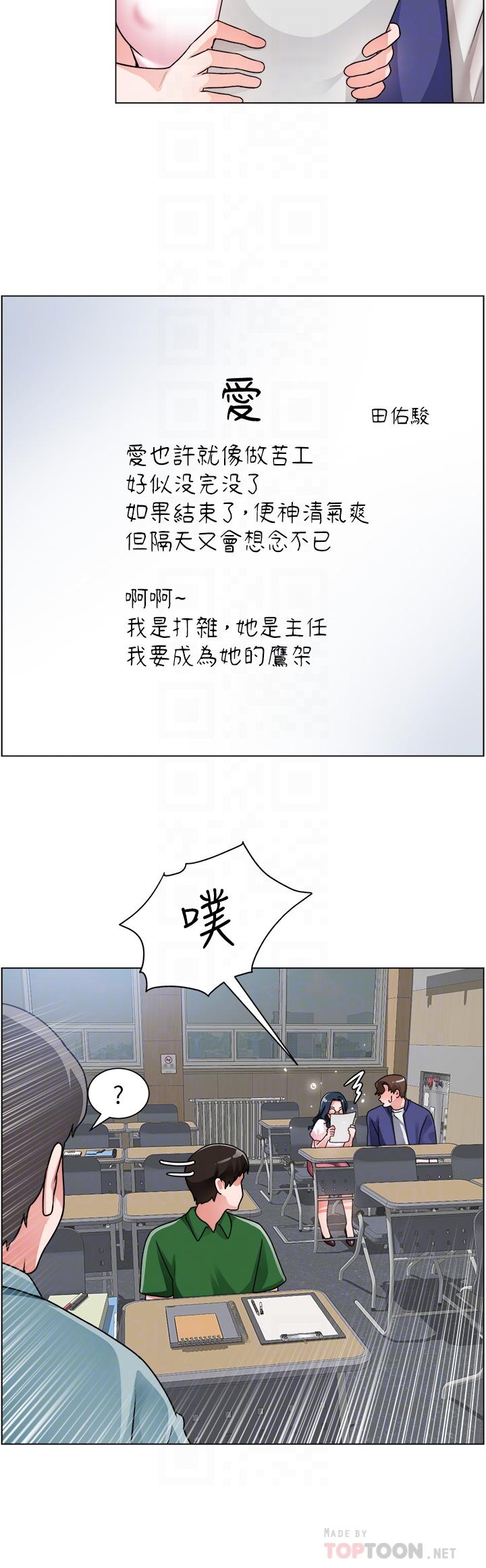 第17话-工地抵挡不住的诱惑 - 第12.jpg页