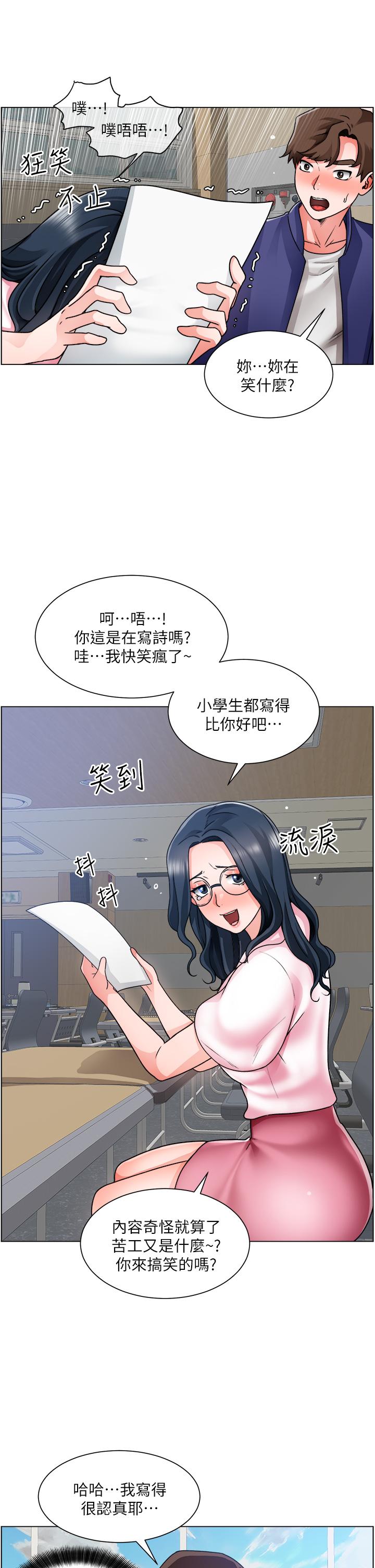 第17话-工地抵挡不住的诱惑 - 第13.jpg页