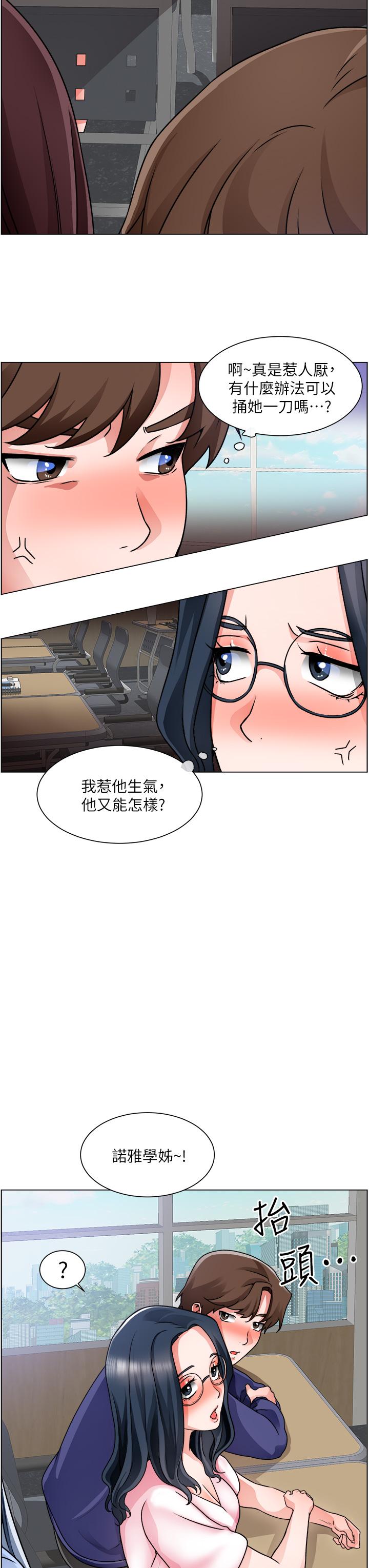 第17话-工地抵挡不住的诱惑 - 第15.jpg页
