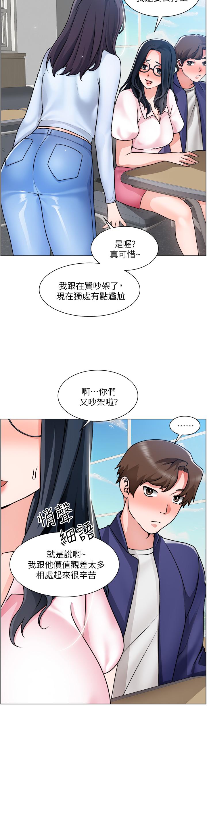 第17话-工地抵挡不住的诱惑 - 第17.jpg页