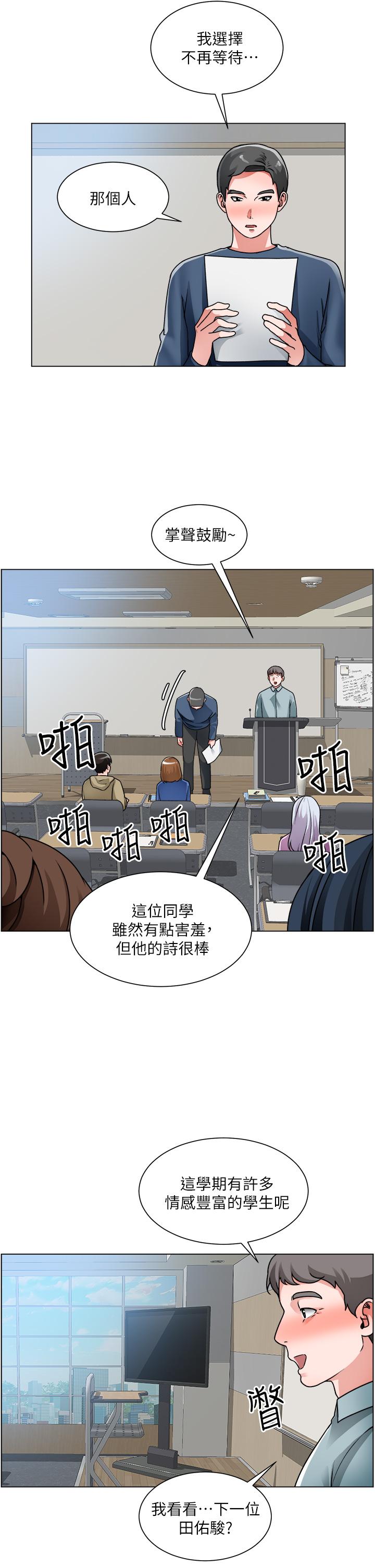 第17话-工地抵挡不住的诱惑 - 第19.jpg页