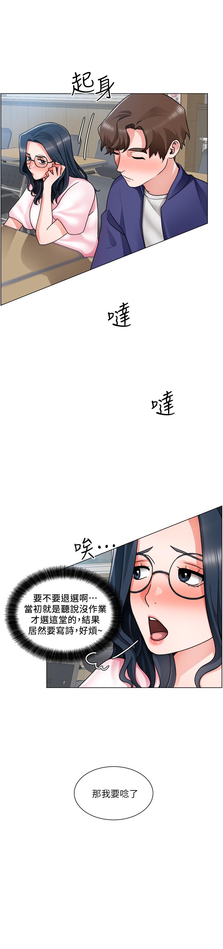 第17话-工地抵挡不住的诱惑 - 第20.jpg页