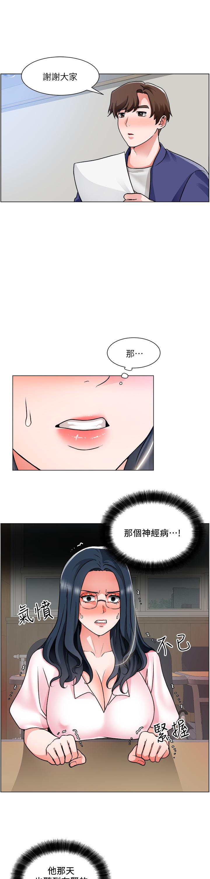 第17话-工地抵挡不住的诱惑 - 第23.jpg页