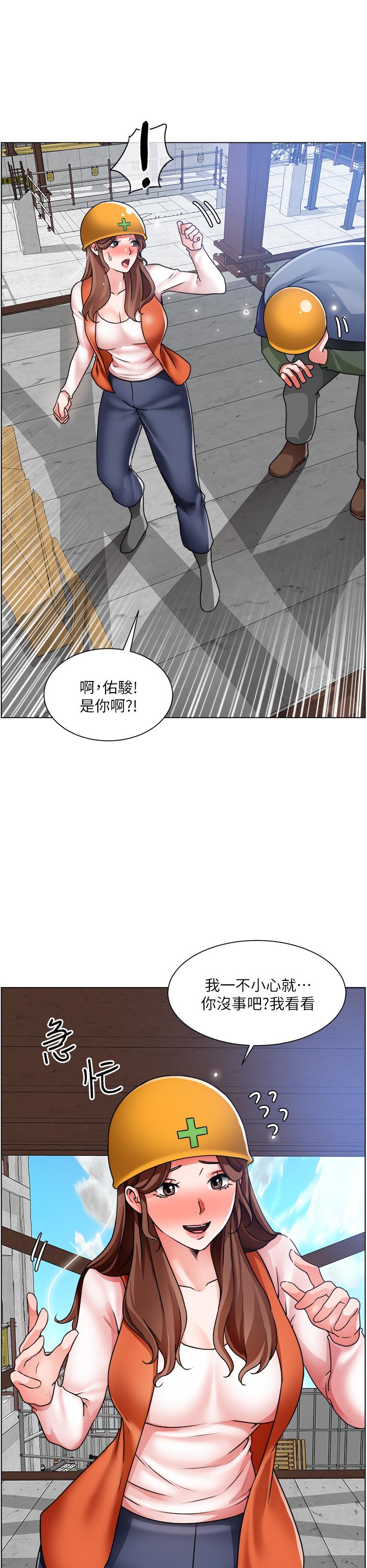 第17话-工地抵挡不住的诱惑 - 第33.jpg页