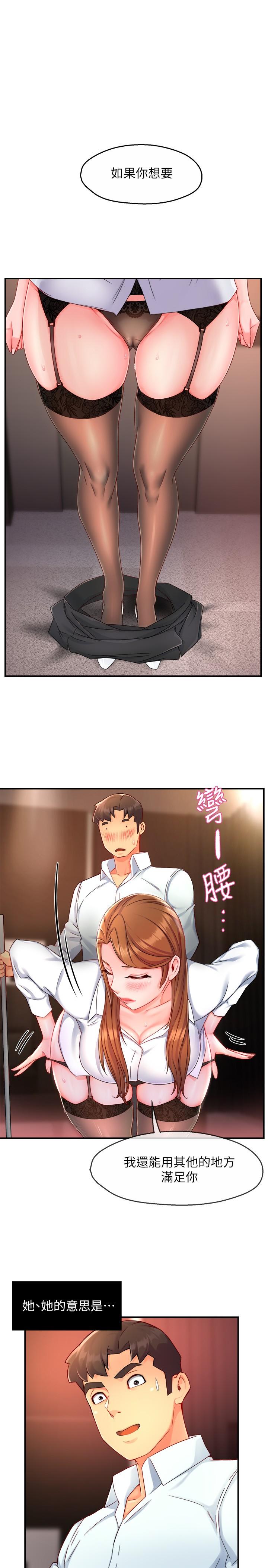 第47话-把裤子脱掉 - 第1.jpg页