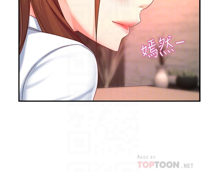 第47话-把裤子脱掉 - 第4.jpg页
