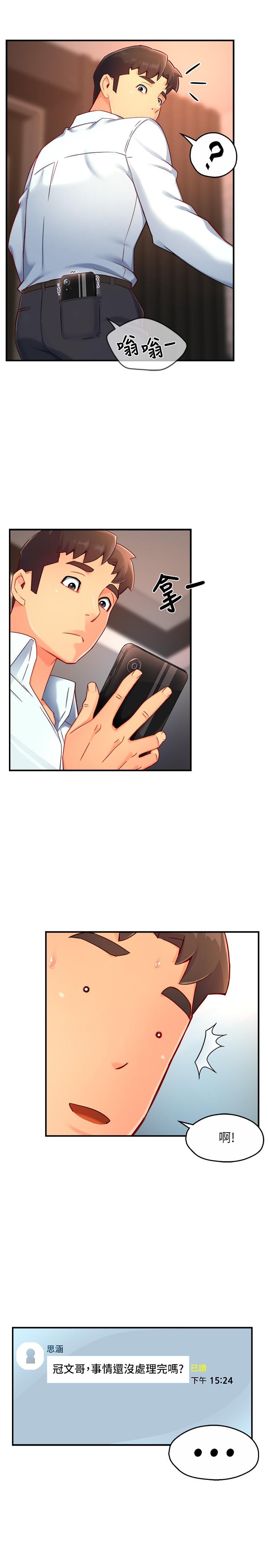 第47话-把裤子脱掉 - 第5.jpg页