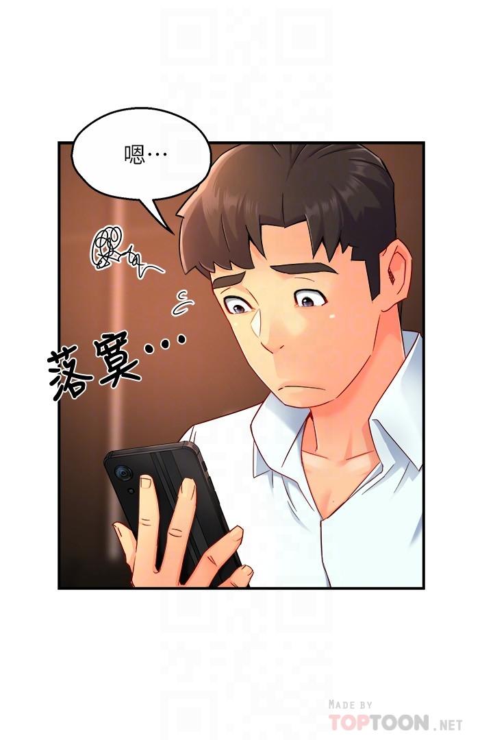 第47话-把裤子脱掉 - 第6.jpg页