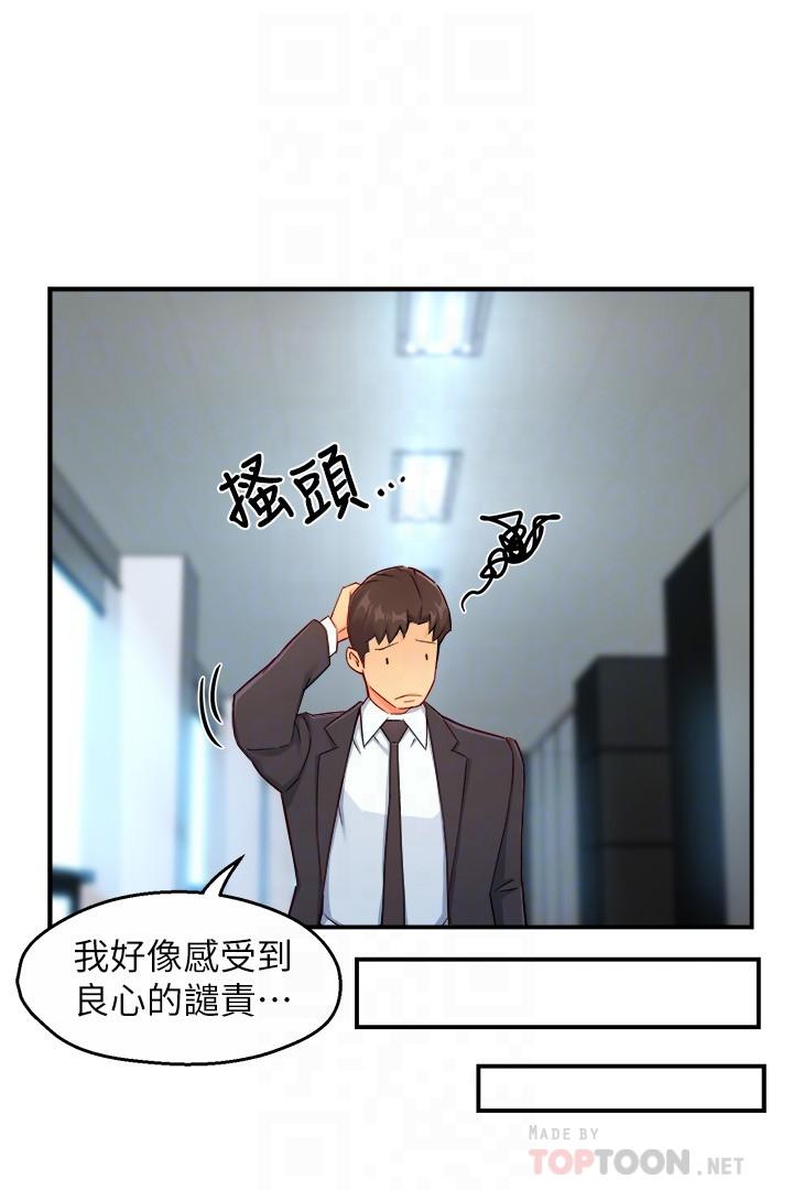 第47话-把裤子脱掉 - 第16.jpg页