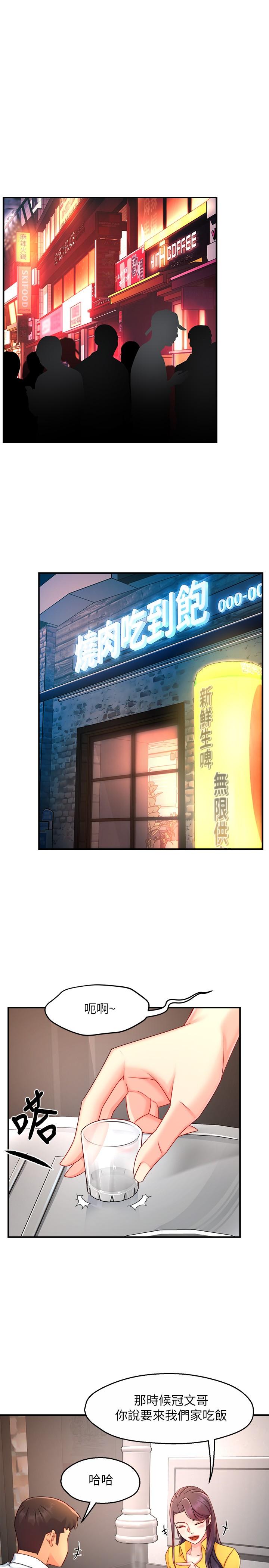 第47话-把裤子脱掉 - 第17.jpg页