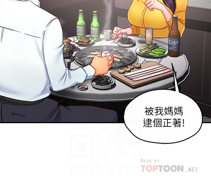 第47话-把裤子脱掉 - 第18.jpg页