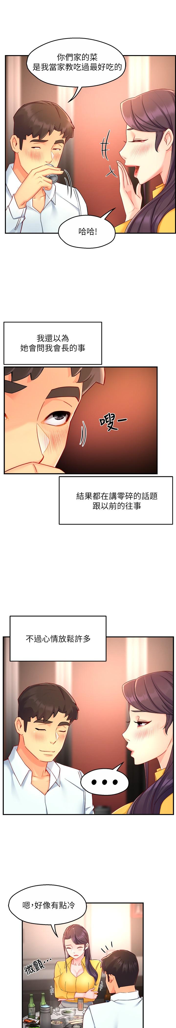 第47话-把裤子脱掉 - 第19.jpg页