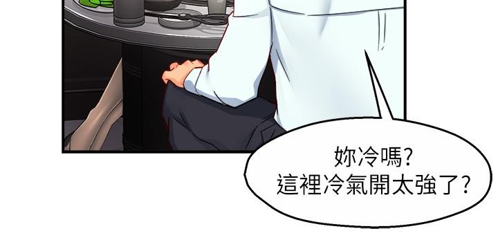 第47话-把裤子脱掉 - 第20.jpg页