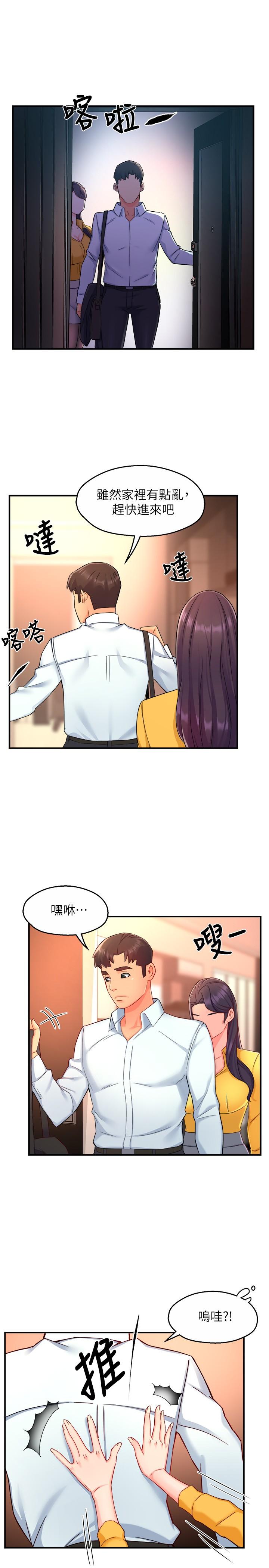 第47话-把裤子脱掉 - 第25.jpg页