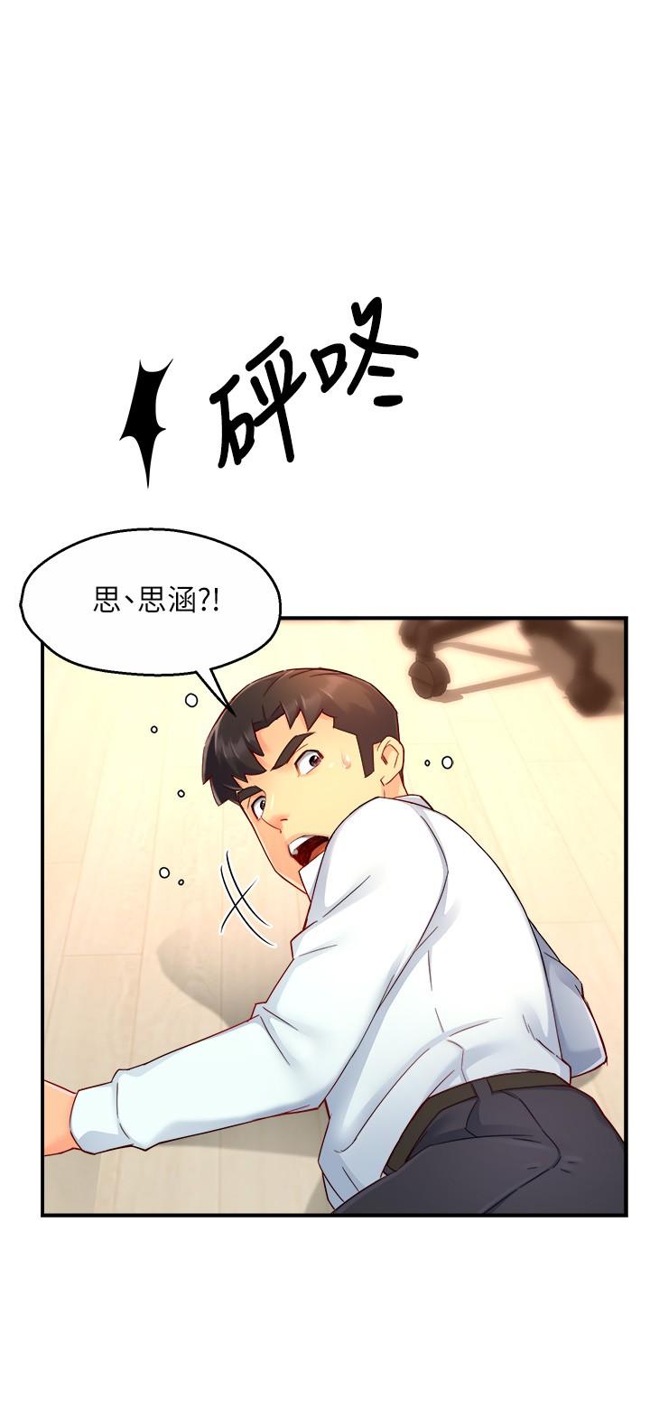 第47话-把裤子脱掉 - 第26.jpg页