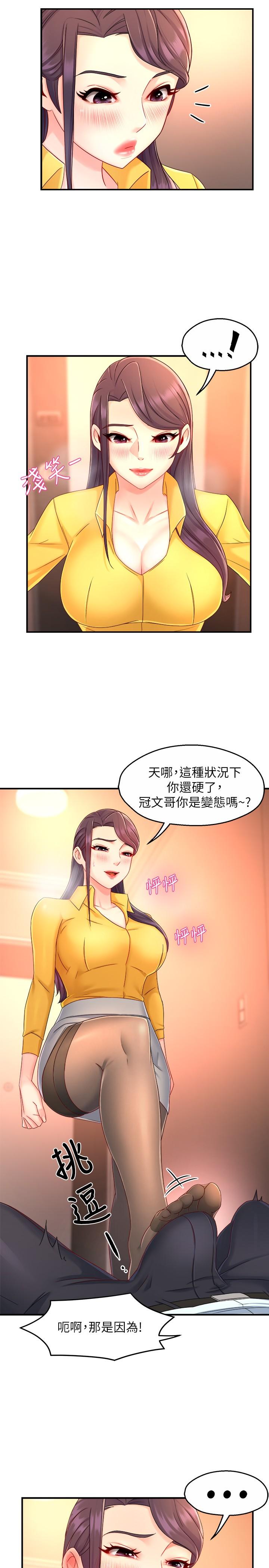 第47话-把裤子脱掉 - 第31.jpg页
