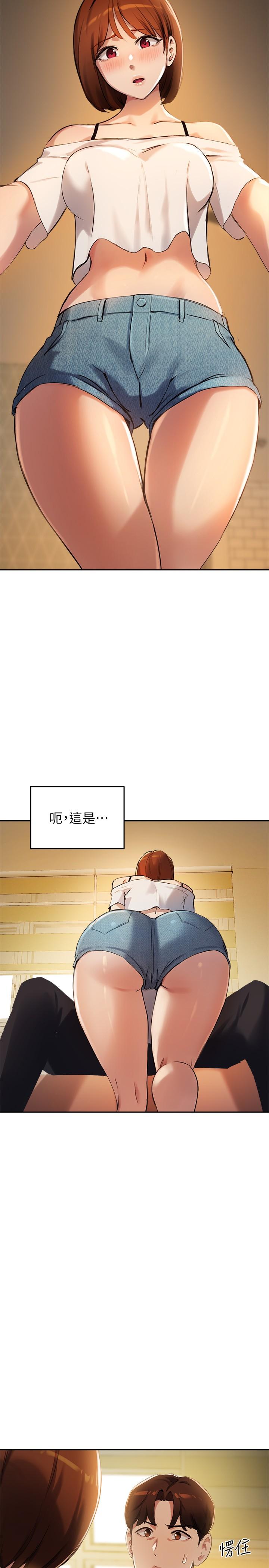 第16话-游走禁忌边缘的两人 - 第2.jpg页