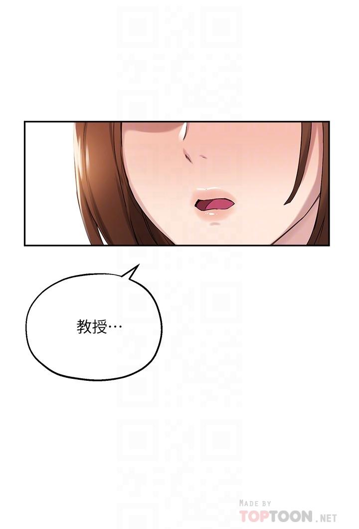 第16话-游走禁忌边缘的两人 - 第12.jpg页