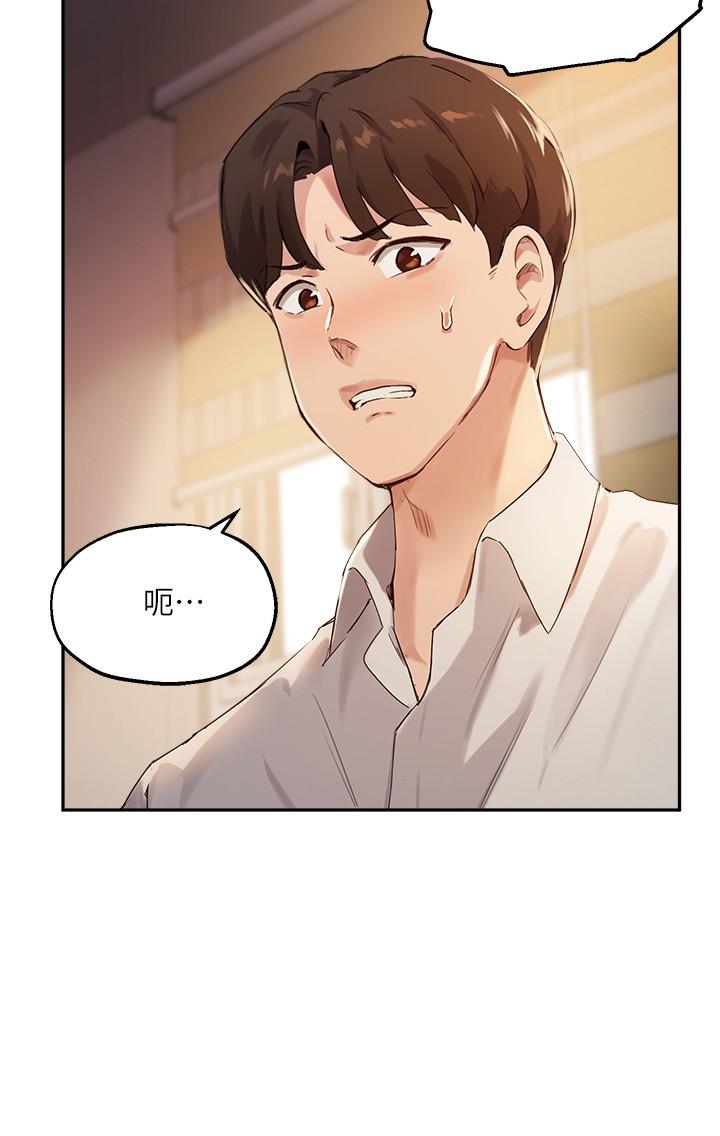 第16话-游走禁忌边缘的两人 - 第15.jpg页