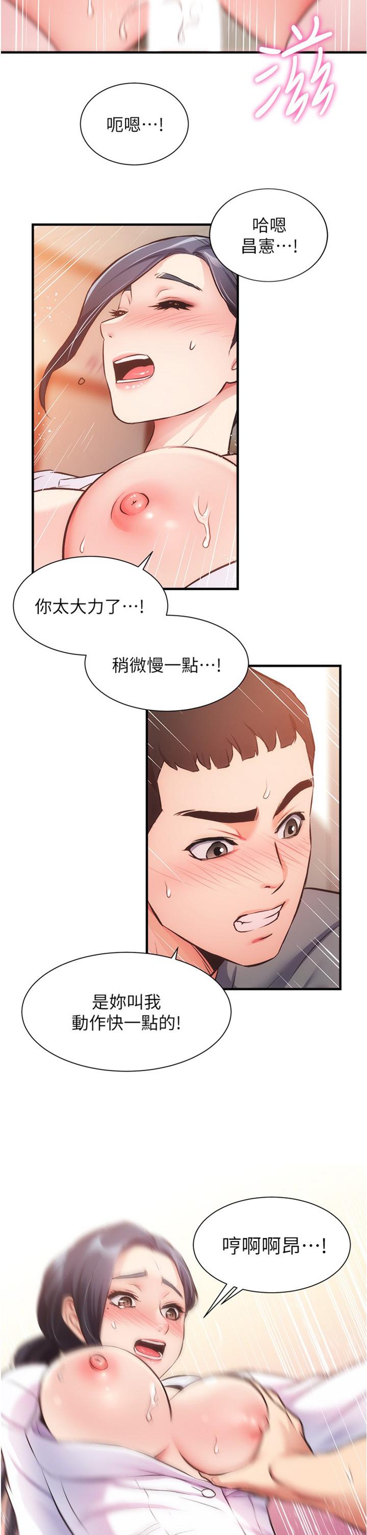 第46话-在治疗室内享受刺激的弟妹 - 第2.jpg页