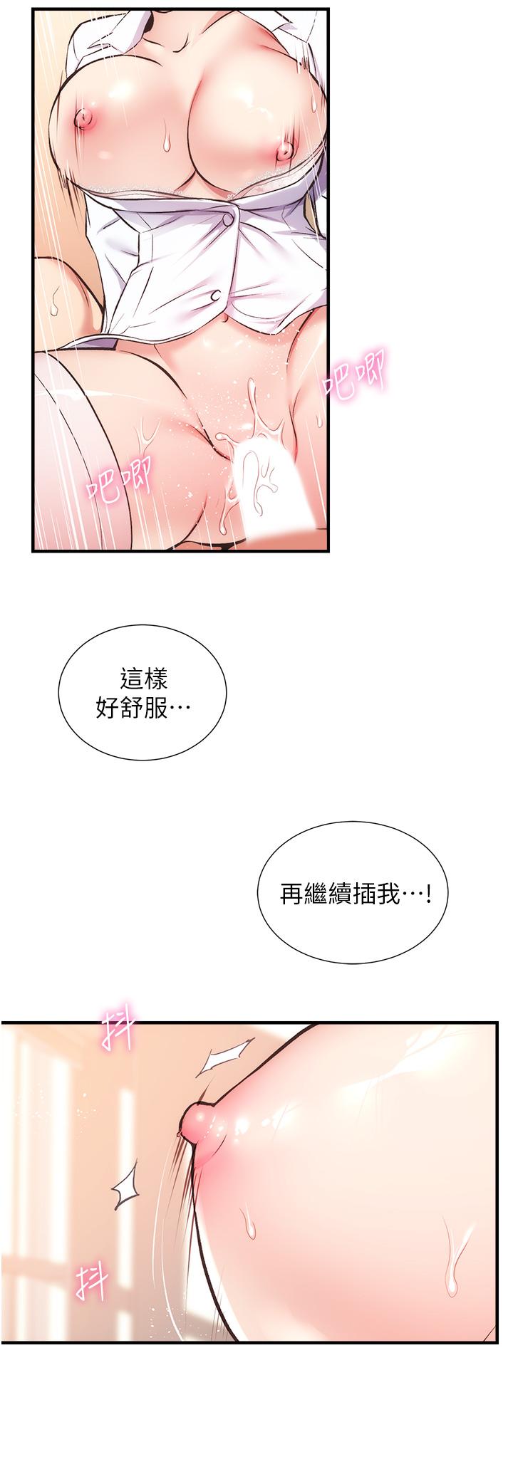 第46话-在治疗室内享受刺激的弟妹 - 第7.jpg页