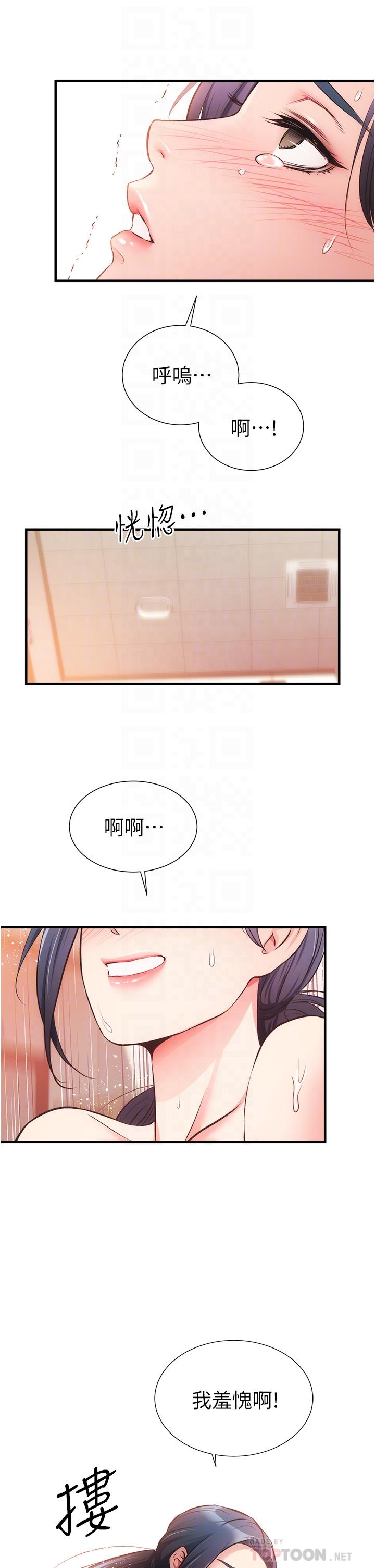 第46话-在治疗室内享受刺激的弟妹 - 第12.jpg页