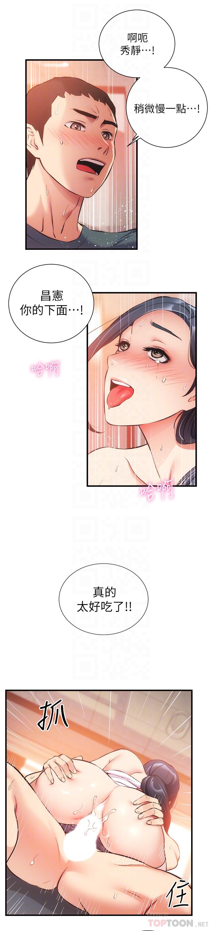 第46话-在治疗室内享受刺激的弟妹 - 第16.jpg页