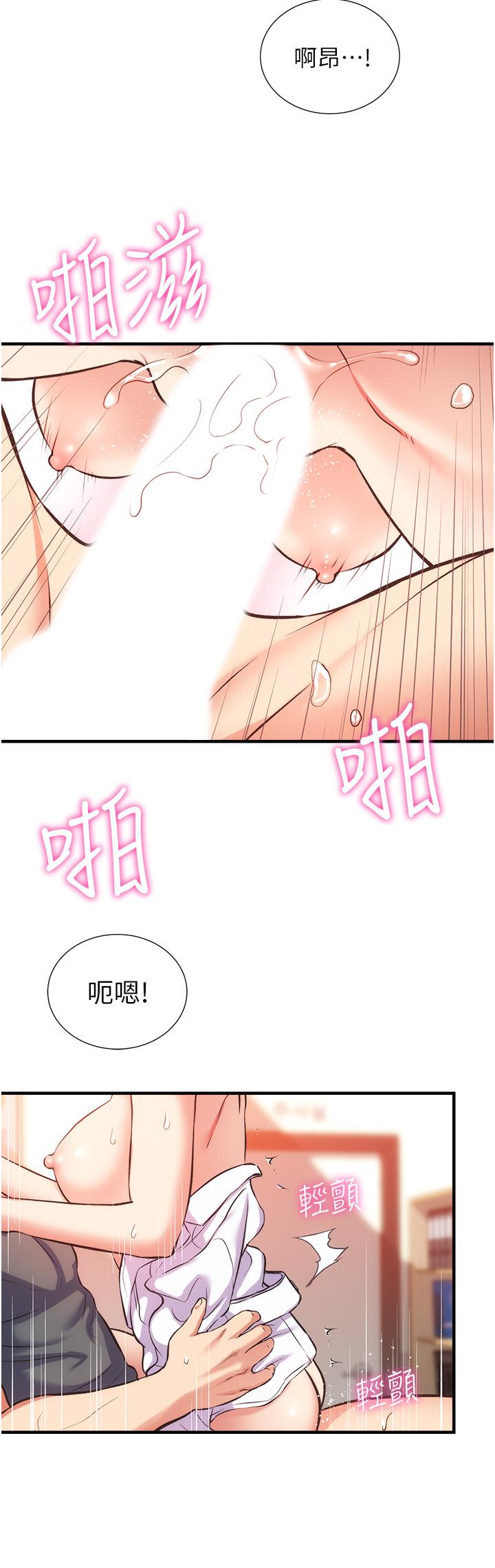 第46话-在治疗室内享受刺激的弟妹 - 第17.jpg页