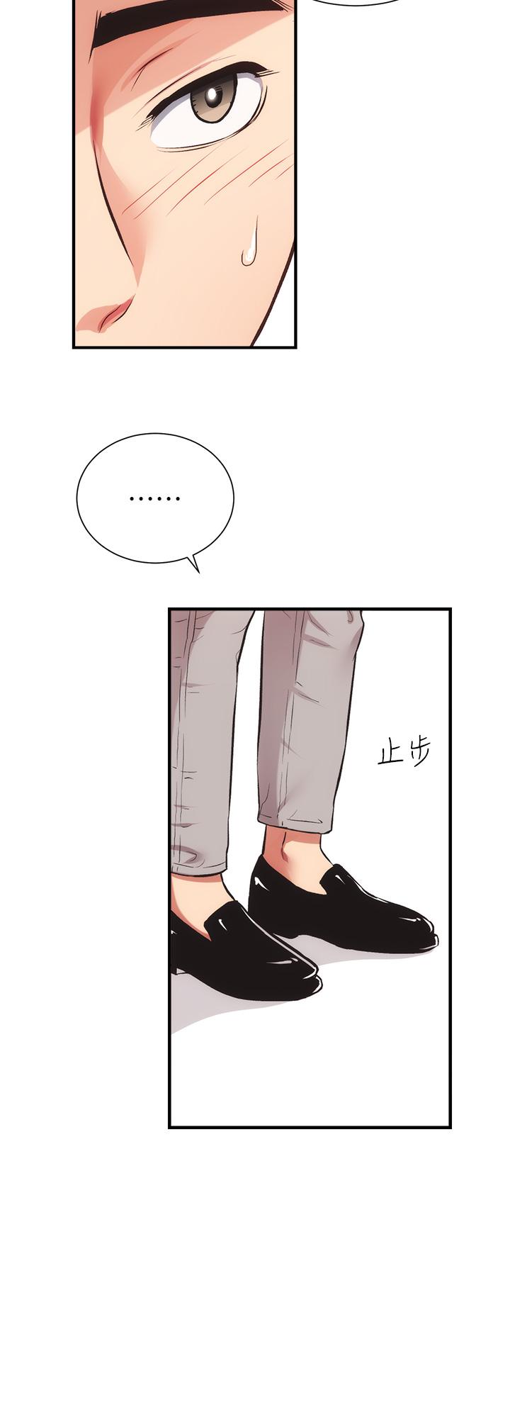第46话-在治疗室内享受刺激的弟妹 - 第21.jpg页