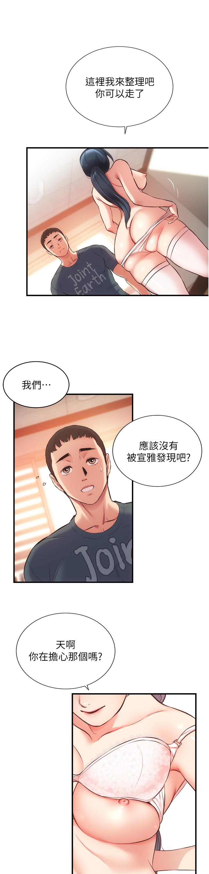 第46话-在治疗室内享受刺激的弟妹 - 第22.jpg页