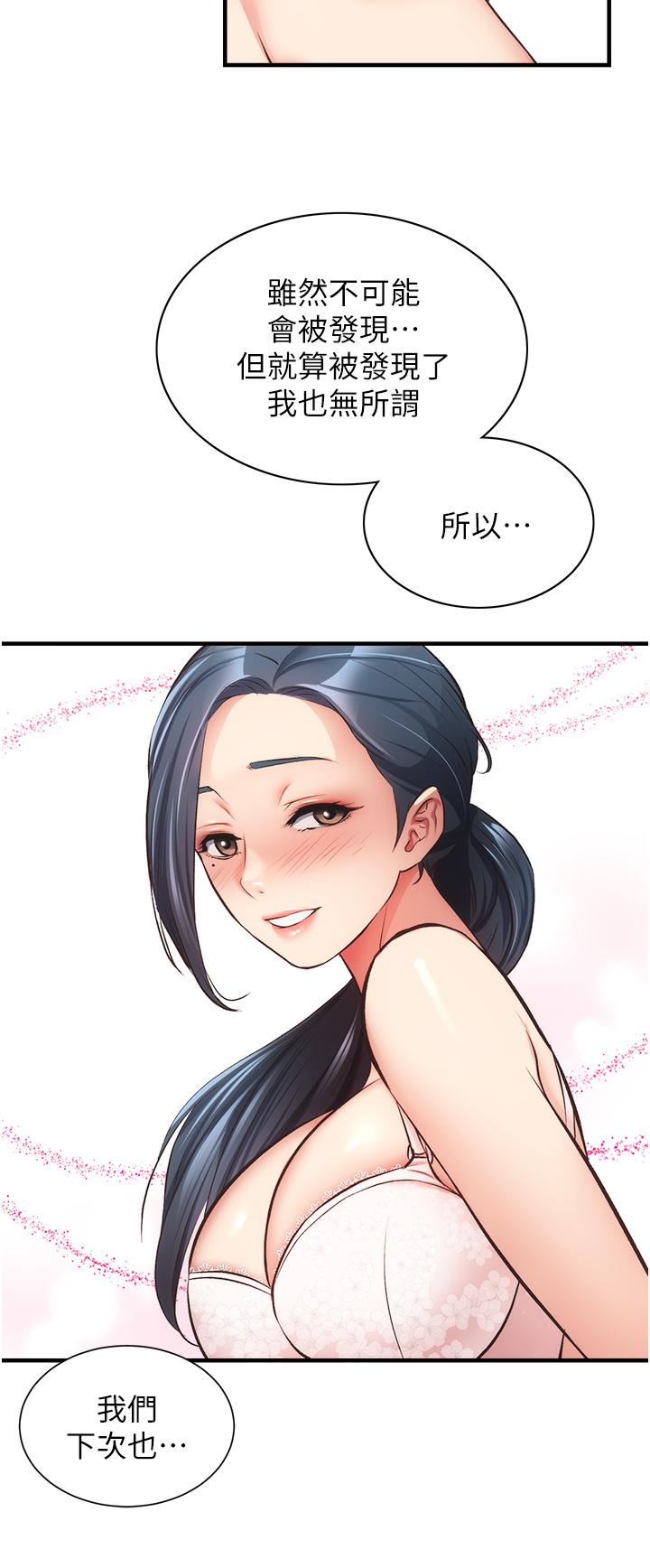 第46话-在治疗室内享受刺激的弟妹 - 第23.jpg页