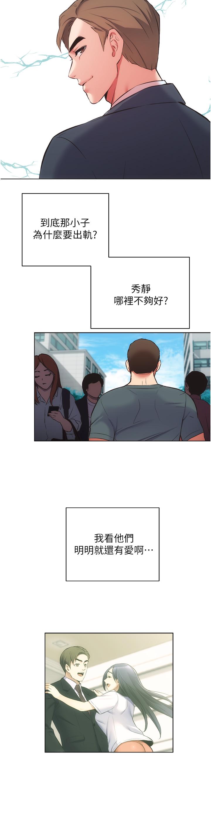 第46话-在治疗室内享受刺激的弟妹 - 第27.jpg页