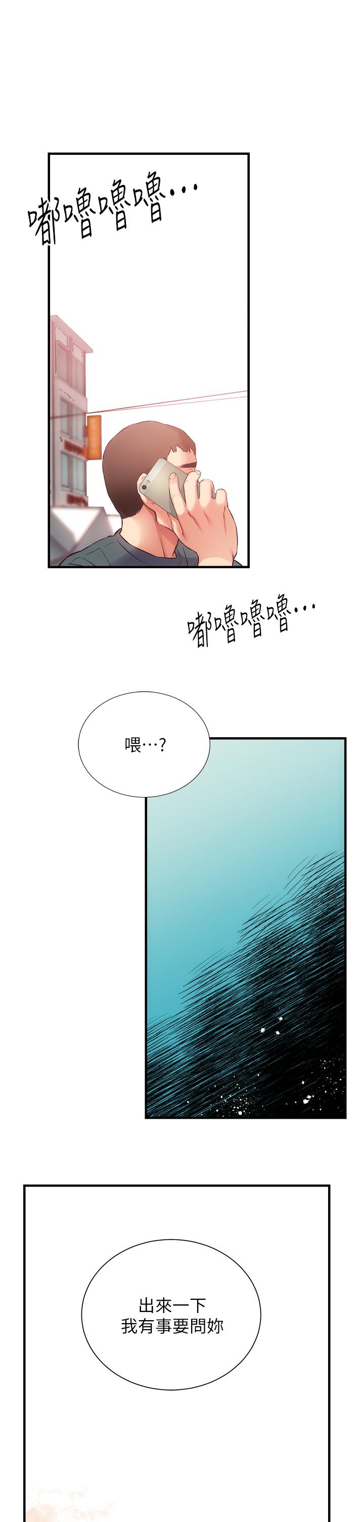 第46话-在治疗室内享受刺激的弟妹 - 第30.jpg页