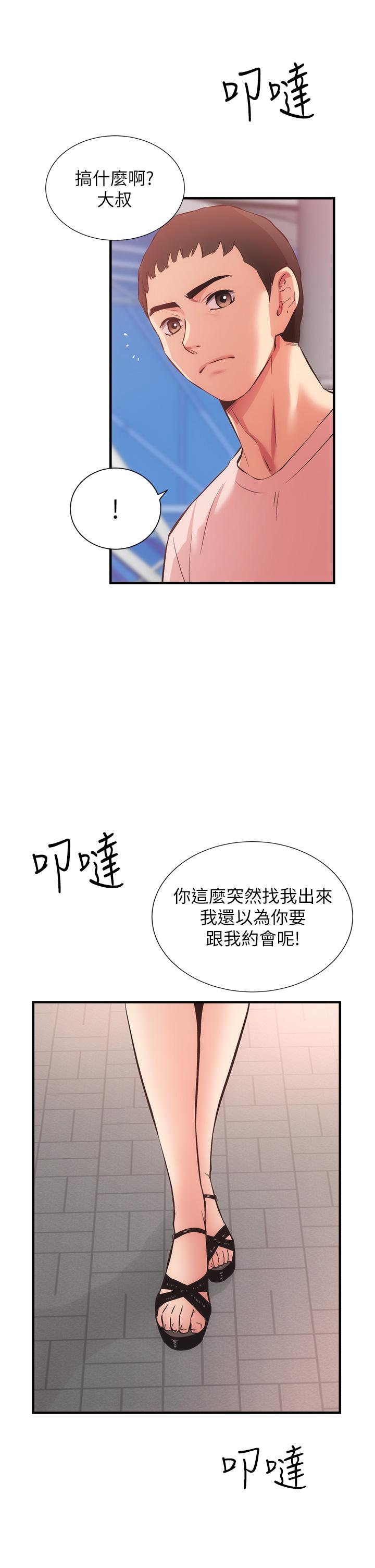 第46话-在治疗室内享受刺激的弟妹 - 第32.jpg页