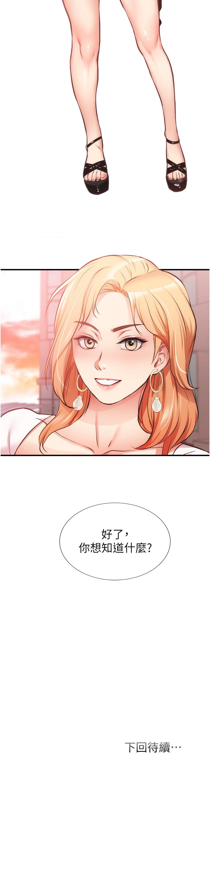 第46话-在治疗室内享受刺激的弟妹 - 第35.jpg页