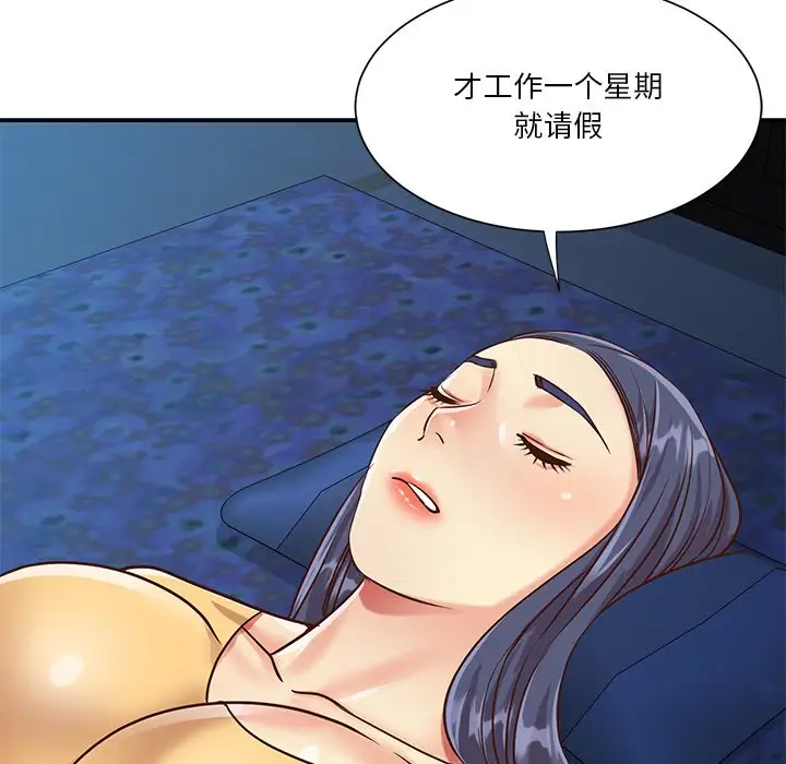 第40话 - 第81.jpg页