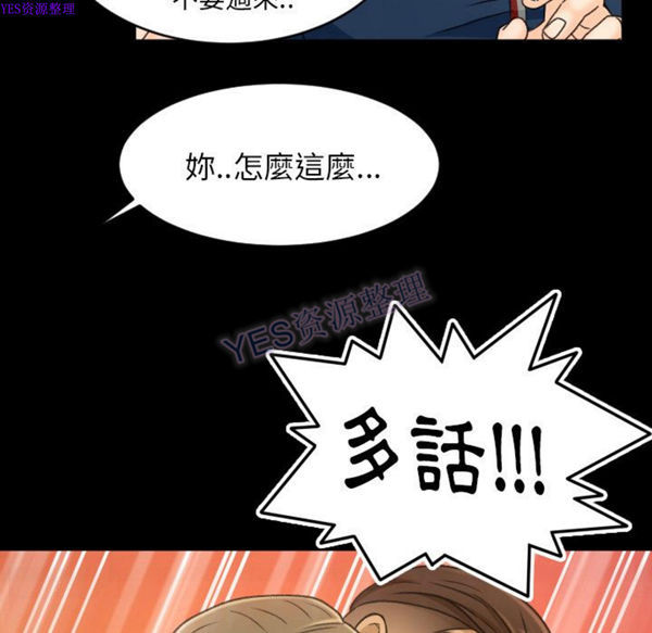 第22话 - 第79.jpg页